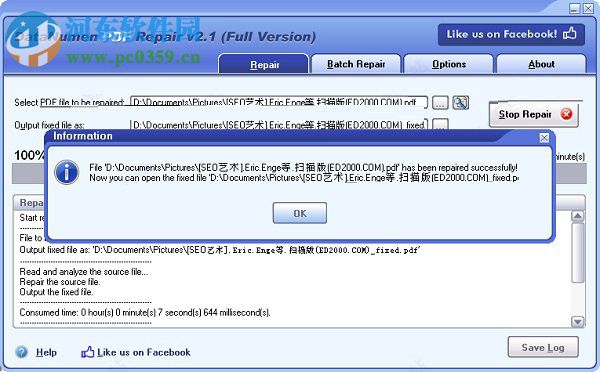 DataNumen PDF Repair下载(PDF批量修复)