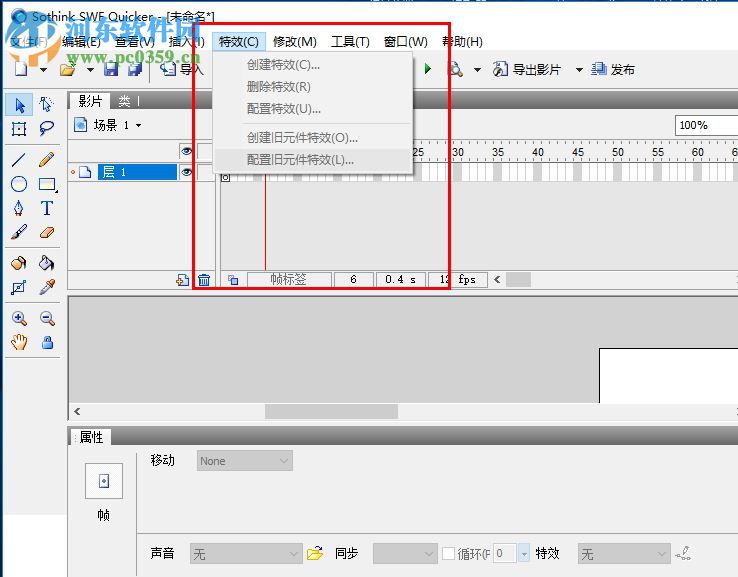 Sothink SWF Quicker(硕思闪客之锤) 5.5 中文版