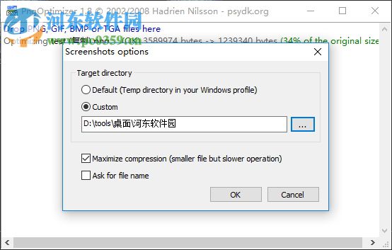 png图片压缩(PngOptimizer) 1.8 绿色免费版