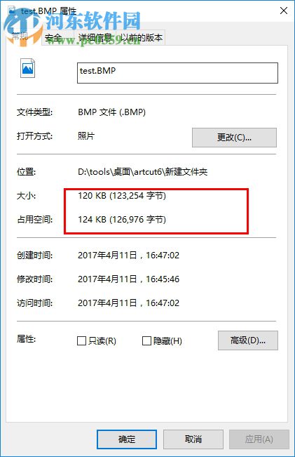png图片压缩(PngOptimizer) 1.8 绿色免费版