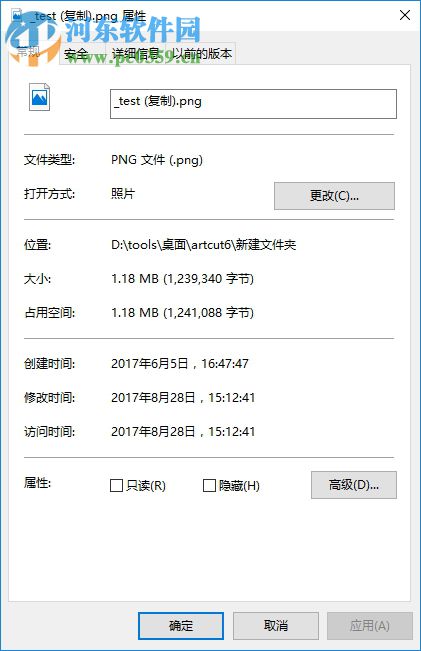 png图片压缩(PngOptimizer) 1.8 绿色免费版