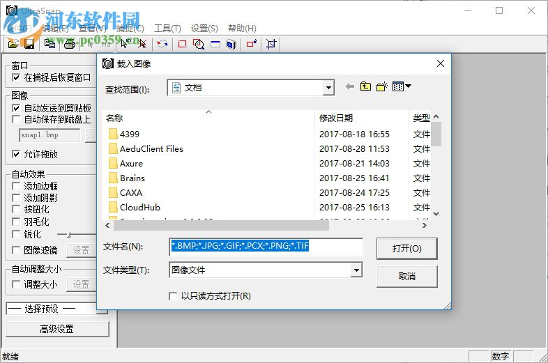 UltraSnap Pro 2.3 绿色汉化版