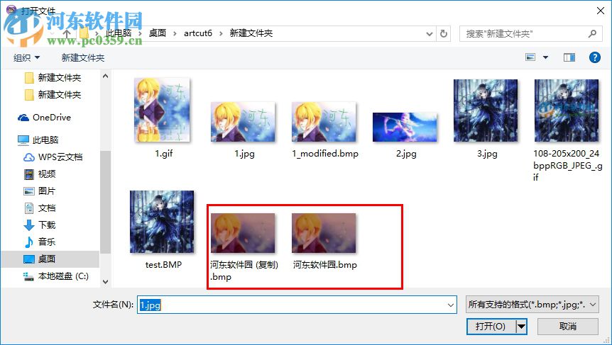 BMP格式转换器下载 1.0 绿色免费版