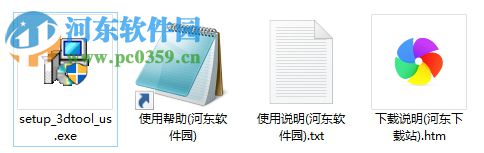 3D-Tool(读取3DCAD文件) 13.11 免费版