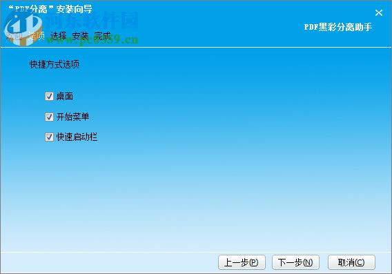 乐闪PDF黑彩分离助手 2.1.6672 官方版
