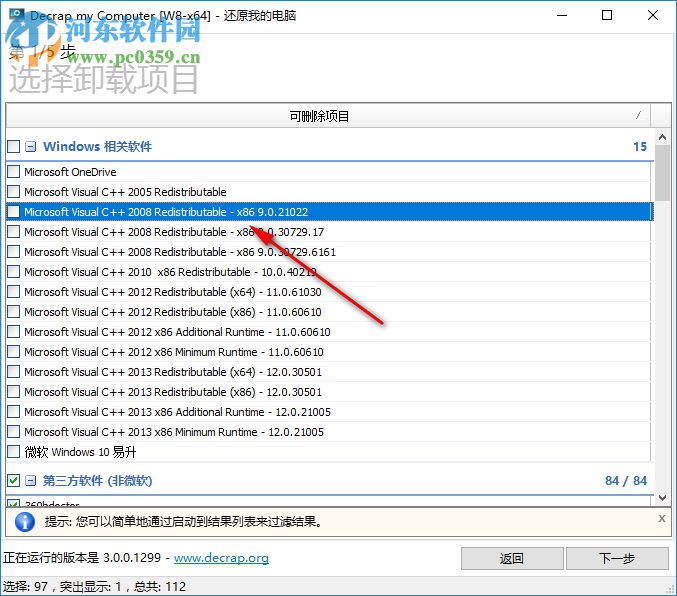 金山清理大师 2017.1.16.17416 独立版