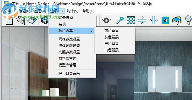 e家家居设计软件 5.0 官方版