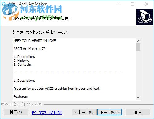 Ascii Art Maker下载(ASCII码图形制作工具) 1.72 免费中文版