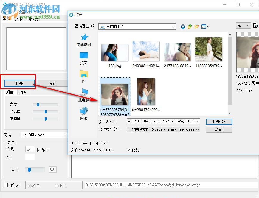 Ascii Art Maker下载(ASCII码图形制作工具) 1.72 免费中文版