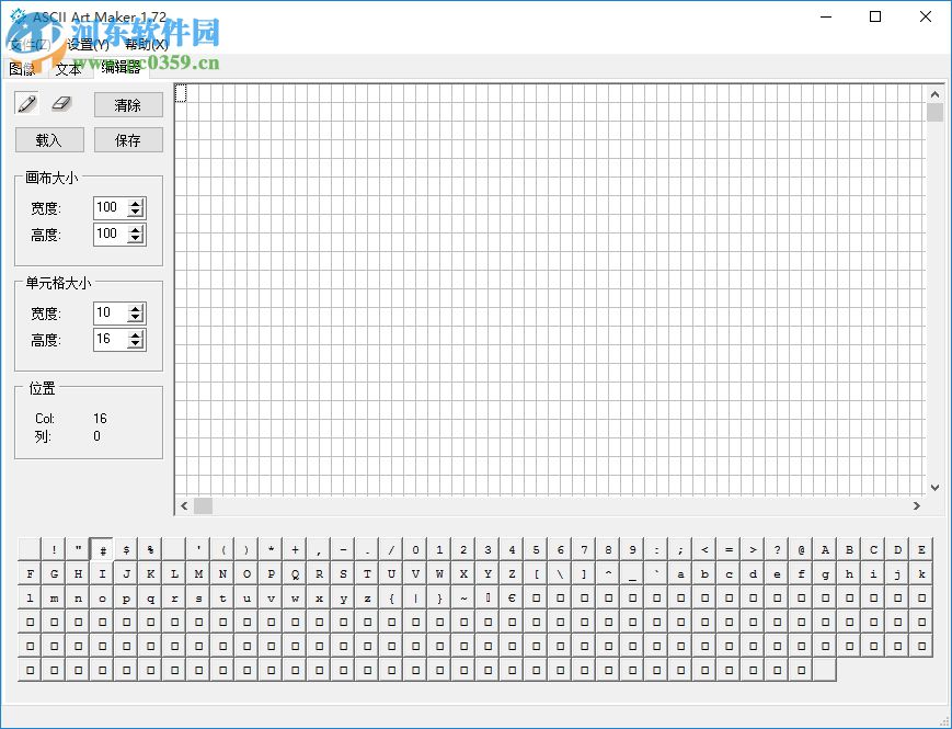 Ascii Art Maker下载(ASCII码图形制作工具) 1.72 免费中文版