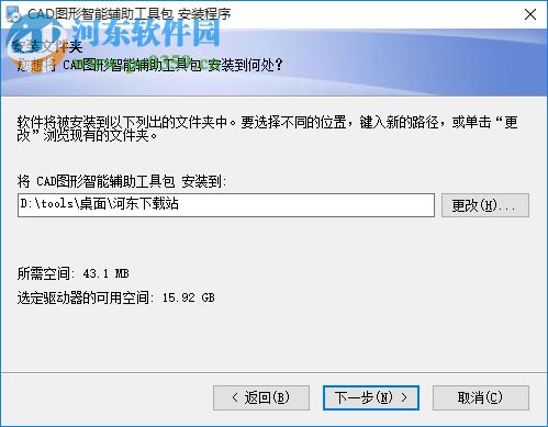 cad图形智能辅助工具下载 1.0 官方版
