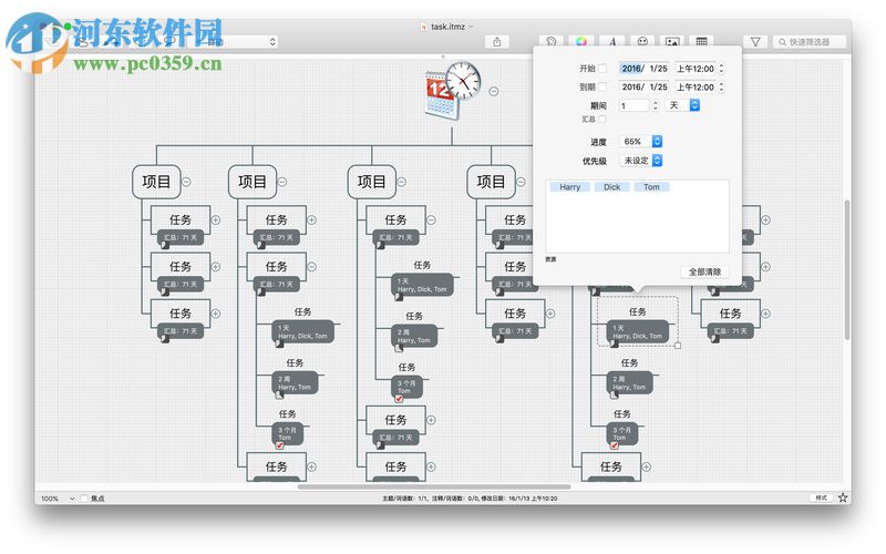 iThoughtsX for mac 4.12 免费版