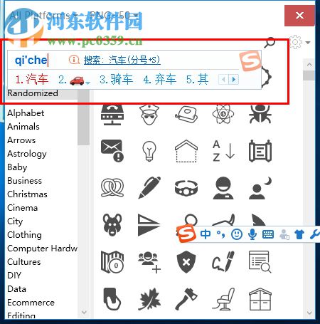 阿里巴巴矢量图标库 1.0 官方版