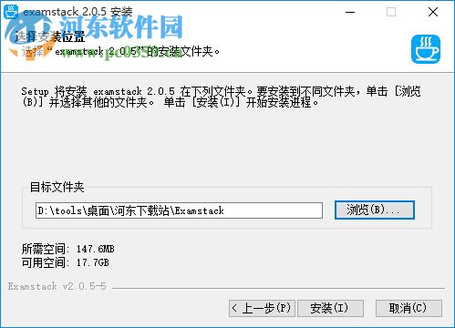 Examstack(开源考试系统) 2.0.5 官方版