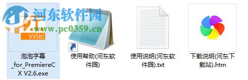 泡泡字幕机for premiere(附使用教程)