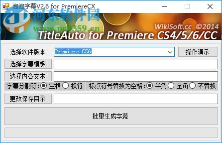 泡泡字幕机for premiere(附使用教程)