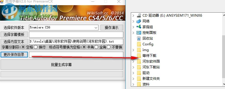泡泡字幕机for premiere(附使用教程)