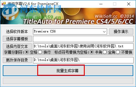 泡泡字幕机for premiere(附使用教程)
