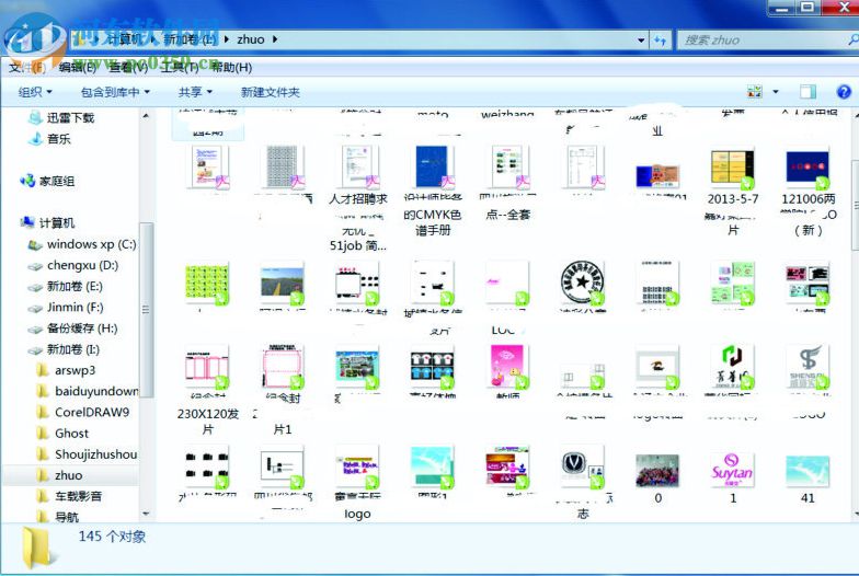 cdrx4缩略图补丁(win7) 附安装使用教程 64位/32位 免费版