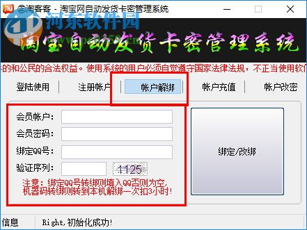 淘客客 1.01 绿色免费版