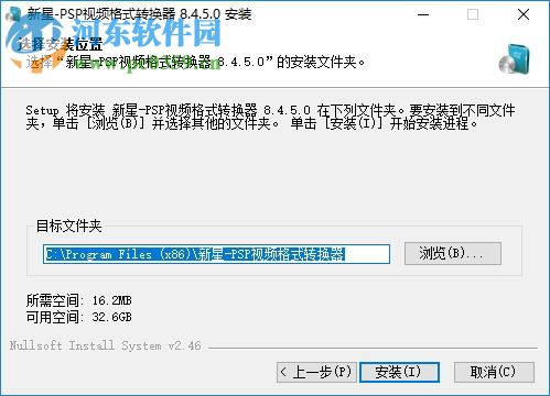 新星PSP视频格式转换器下载