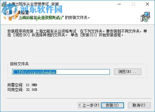上海出租车从业资格考试下载 2.3 官方版