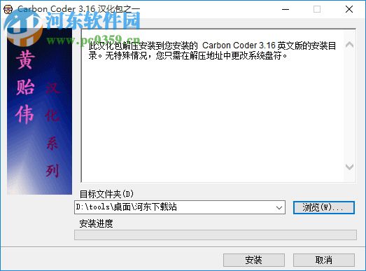 全能格式转换器下载(ProMedia Carbon Coder) 3.16 汉化补丁