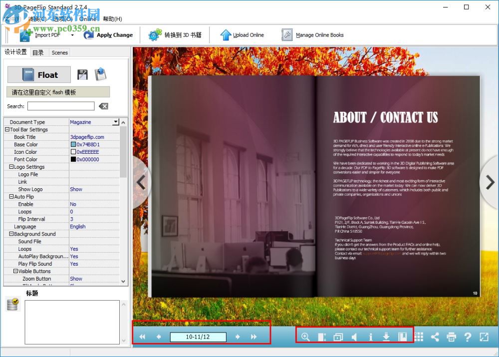 3D电子书制作软件(3D PageFlip) 2.7.4 中文版
