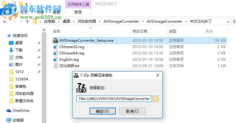 图片格式转换器(AVS Image Converter) 3.0.2.270 中文版