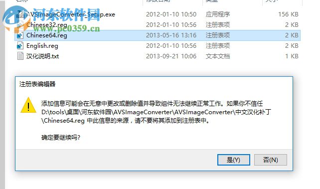 图片格式转换器(AVS Image Converter) 3.0.2.270 中文版