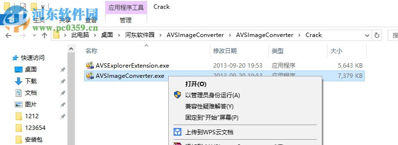 图片格式转换器(AVS Image Converter) 3.0.2.270 中文版