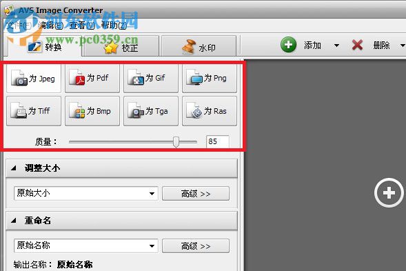 图片格式转换器(AVS Image Converter) 3.0.2.270 中文版