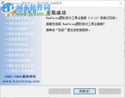 HanStrong图形拆分工具 3.0.117 免费版