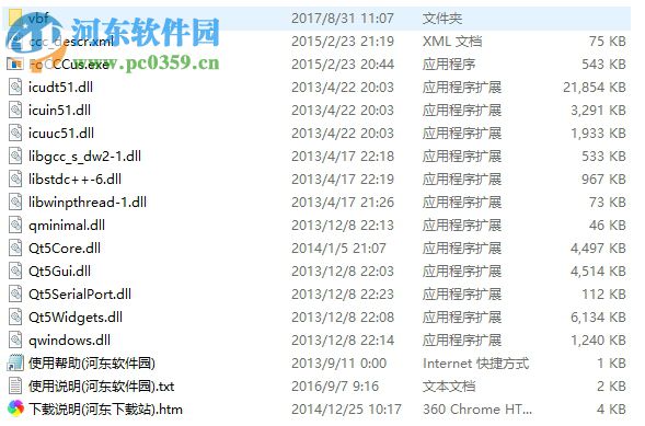 FoCCCus0.8.4下载(福特汽车刷机工具) 中文免费版