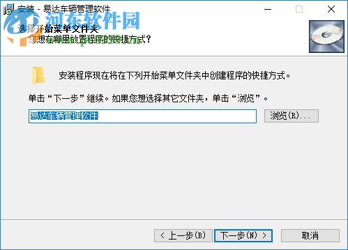 易达车辆管理软件下载