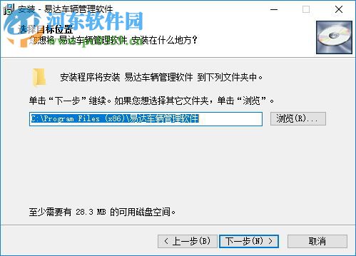 易达车辆管理软件下载