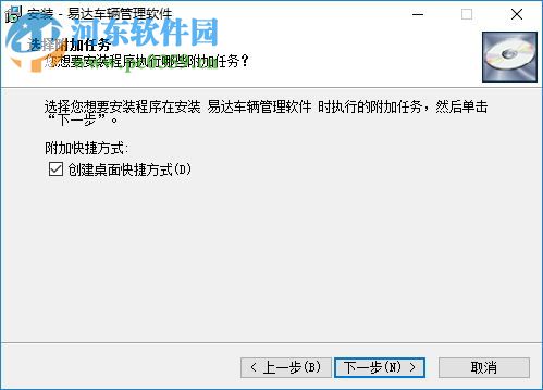 易达车辆管理软件下载