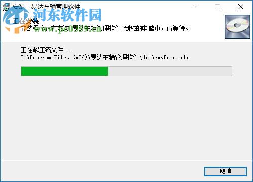 易达车辆管理软件下载