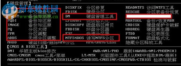 深山红叶dos工具箱下载 2017.9 官方版