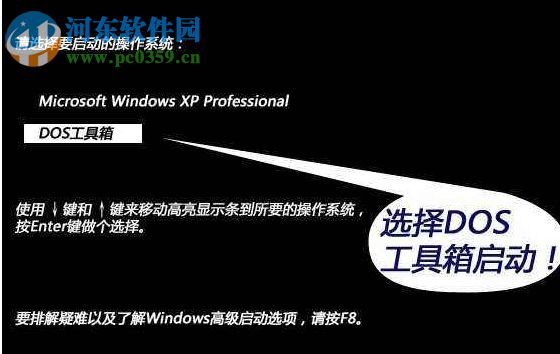 深山红叶dos工具箱下载 2017.9 官方版