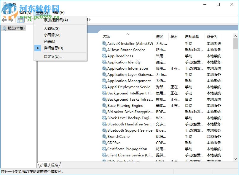closethedoor中文版(端口关闭工具) 0.2.1 汉化版