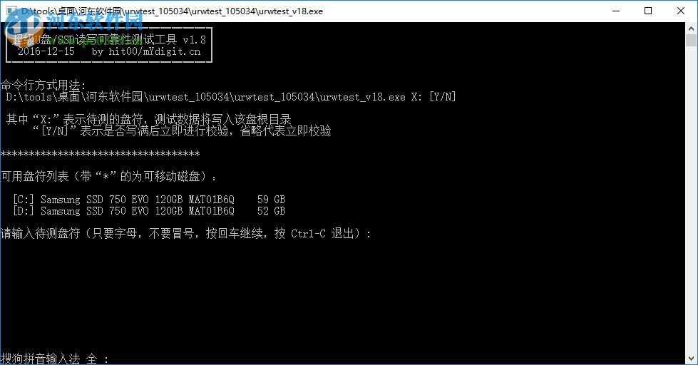 超级U盘/SSD读写可靠性测试工具(urwtest) 1.8 绿色版