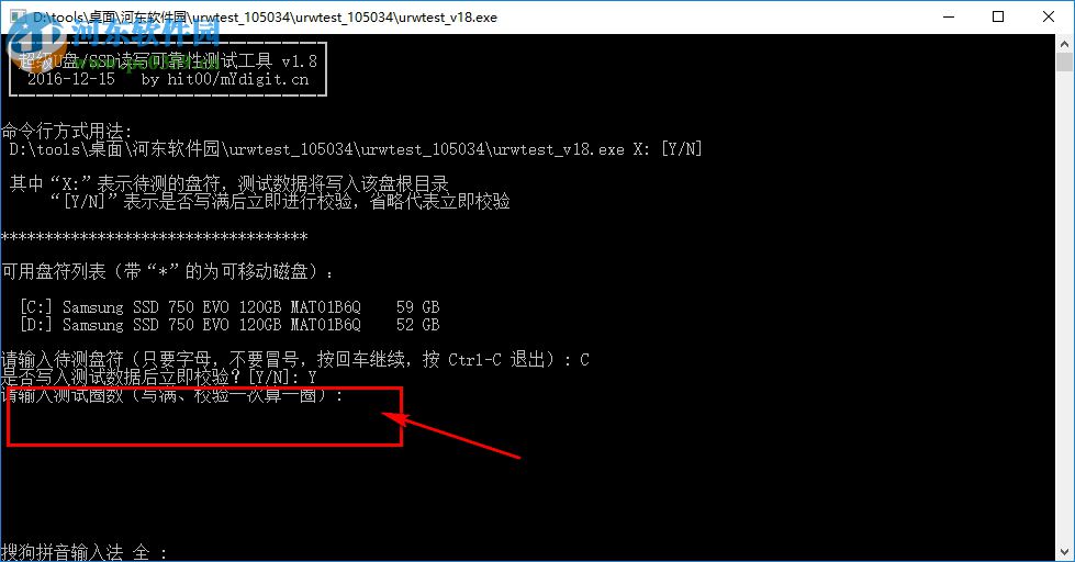 超级U盘/SSD读写可靠性测试工具(urwtest) 1.8 绿色版