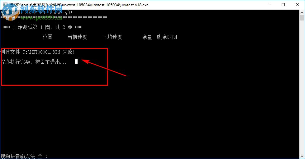 超级U盘/SSD读写可靠性测试工具(urwtest) 1.8 绿色版