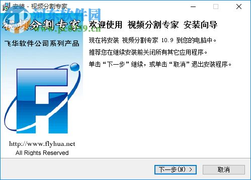 视频分割专家注册版 2017 免费版