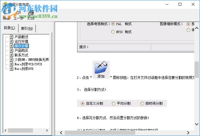 视频分割专家注册版 2017 免费版