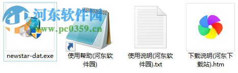 新星DAT视频格式转换器下载