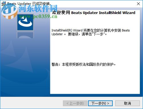 Beats Updater(Beats耳机固件升级工具) 3.1.91.0 官方版