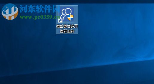 微盛微信自动搜群加群软件下载 6.4 免费版