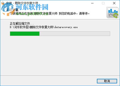 删除文件恢复大师下载(附注册码) 4.1.29 免费版
